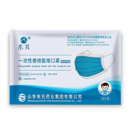 儿童口罩厂家 一次性医用外科口罩 厂家直售