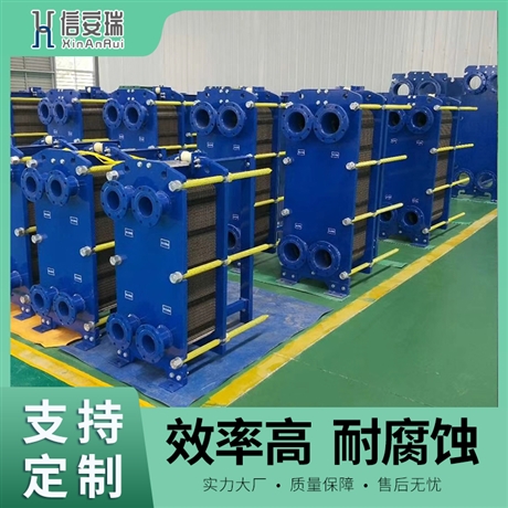 信安瑞貨源直供 石墨板式換熱器 節(jié)能高效壽命長