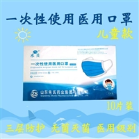 儿童口罩_东贝防护口罩_厂家批发欢迎订购