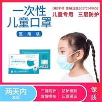 儿童一次性口罩厂家批发 透气三层熔喷布过滤 儿童口罩生产厂家
