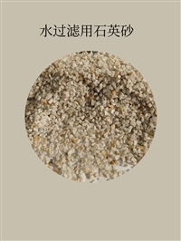 天津铸造除锈石英沙 使用方法