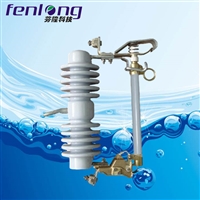 RW12-10KV/200A跌落熔断器-FENLONG品牌