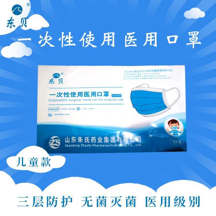 防尘灭菌 成人儿童一次性口罩 一次性口罩批发厂家
