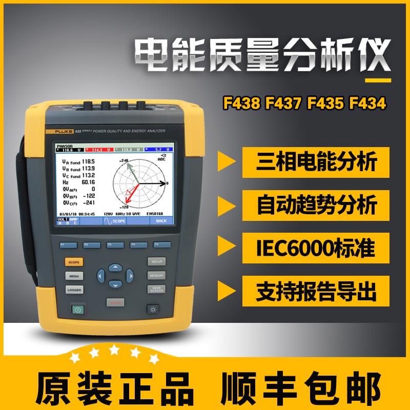 Fluke 437-II Basic 400Hz 437ϵII