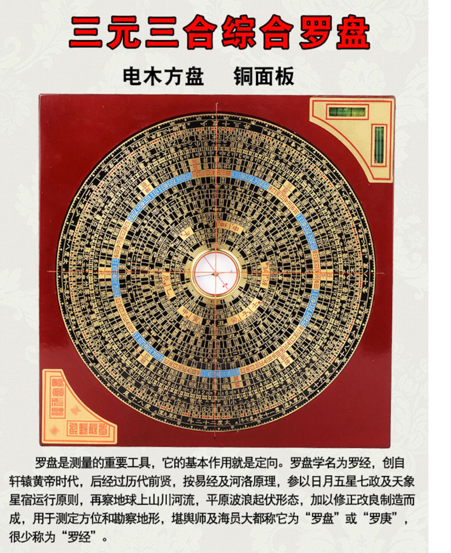 卓弘台湾东罗盘定7寸三元三合综合纯铜高精度随身罗盘仪摆件