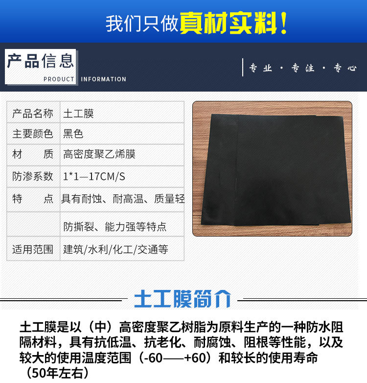 聚乙烯pe土工膜 0.4厚聚乙烯薄膜 HDPE土工膜厂家 1.0沼气池黑膜防渗