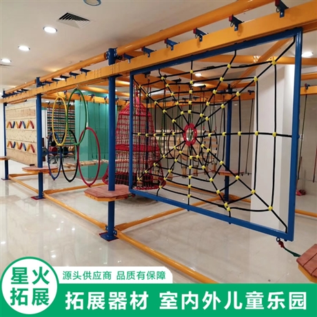 室内儿童拓展器材拓展训练项目商场儿童探险乐园