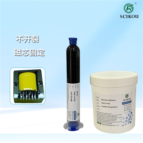 高頻變壓器黑膠 環(huán)氧樹脂膠變壓器磁芯固定粘接加溫固化單組份膠