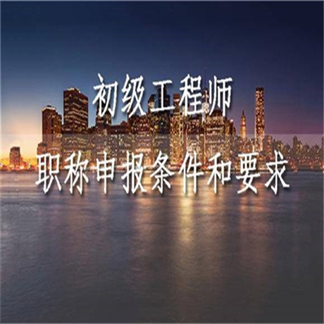 注意了助理工程师有什么用已更新