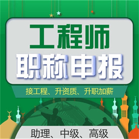 更新了助理工程师证终身有效吗-报名入口