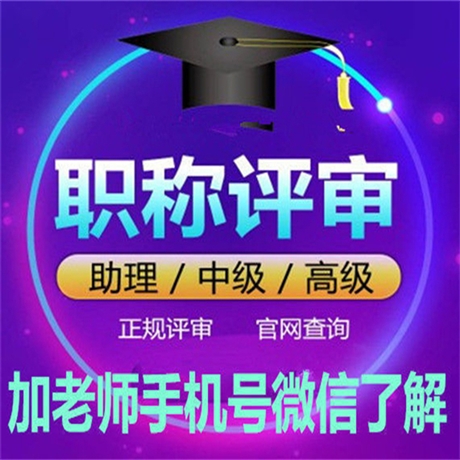 重要发布：助理工程师在哪里申报已更新