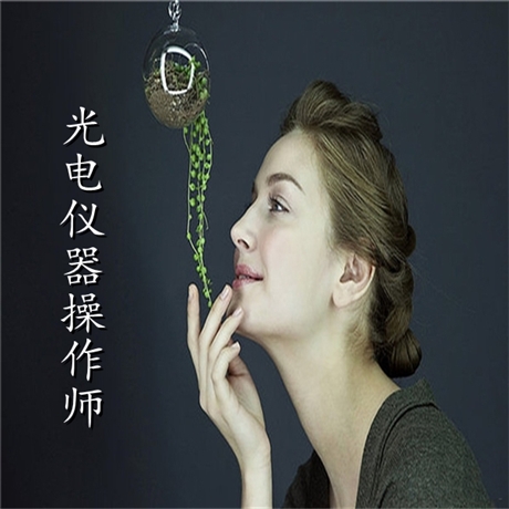 正规光电美容仪器操作证哪里考