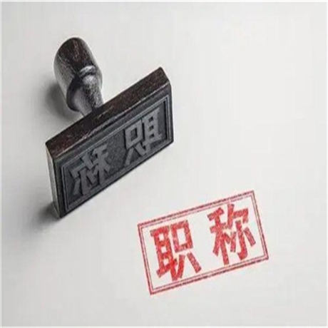 關(guān)于2021年電氣助理工程師證怎么申請及需要具備什么條件