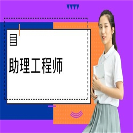 2021年測量工程師證報(bào)考條件及報(bào)考時(shí)間通知