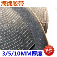 苏州低密度海绵 减震隔音棉 单面带胶 海绵胶带3mm5mm10mm