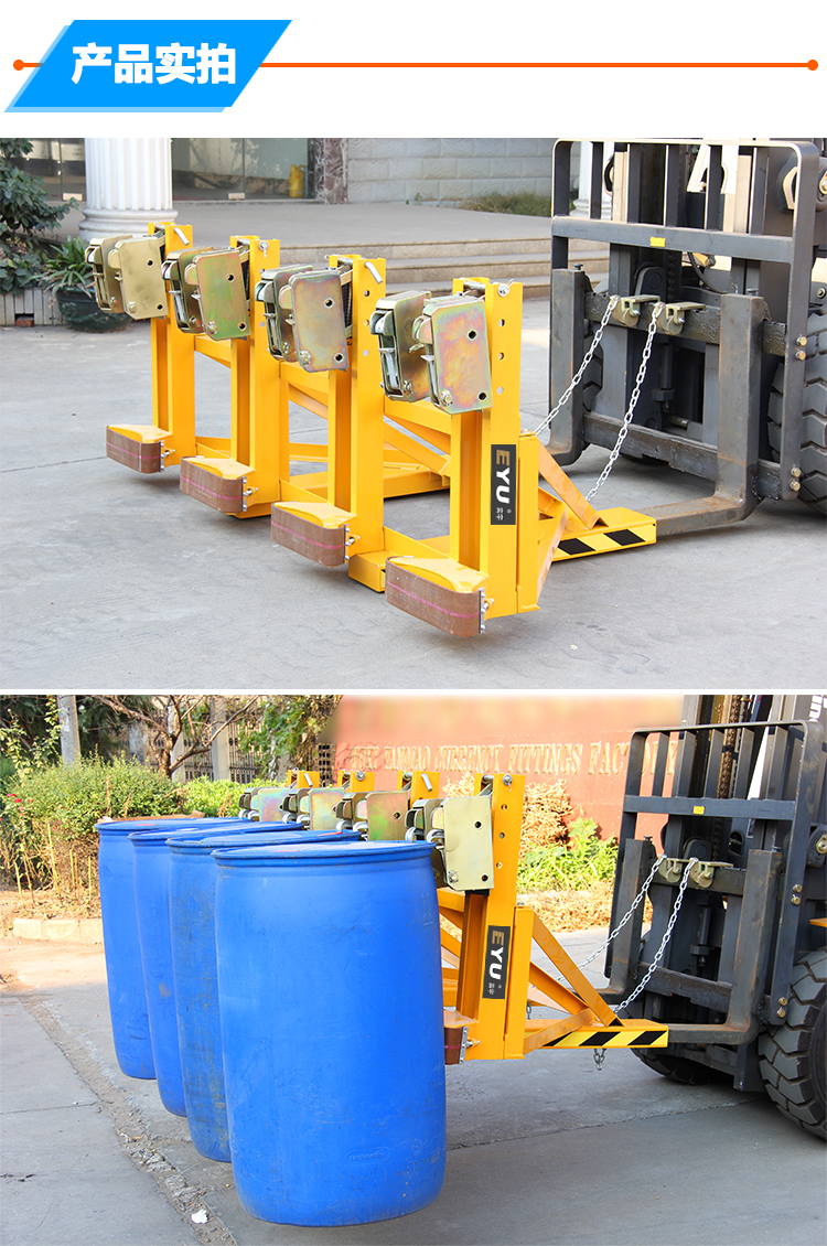 dg2000b四桶夹鹰嘴型四油桶夹装桶抓桶器双鹰嘴双头叉车油桶夹具