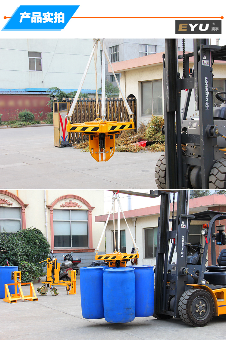 ty4行车爪四化工桶起吊夹吊车吊装堆垛卸桶工具油桶夹具夹桶器