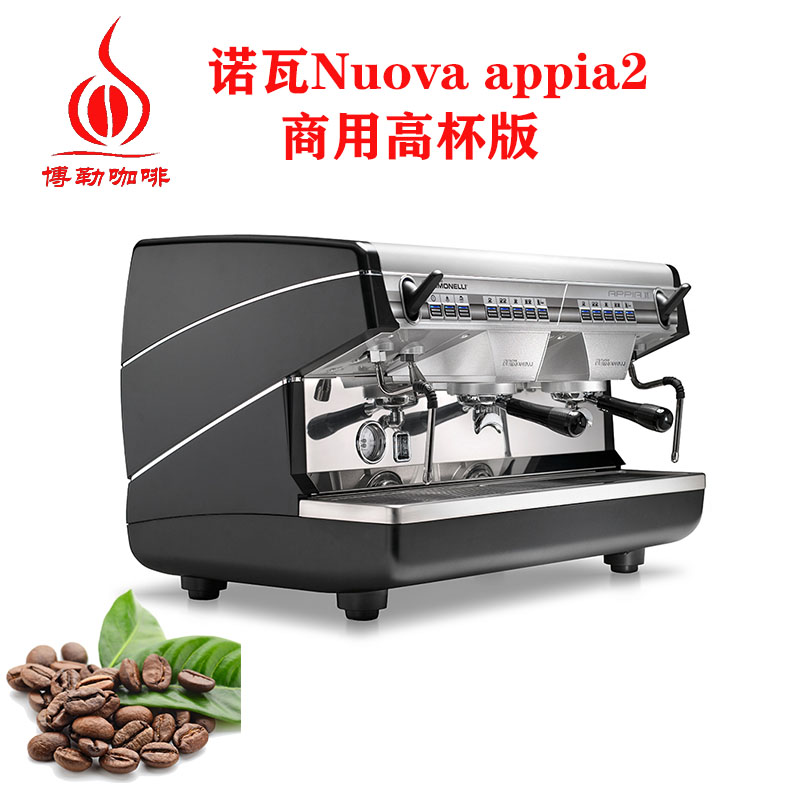 意大利Nuova诺瓦APPIA 2双头意式半自动咖啡机高杯
