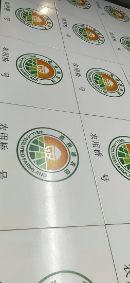 桥涵瓷砖标志牌