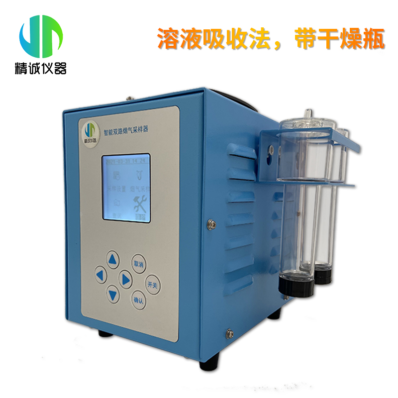 智能双路烟气采样器流量 可选带加热枪 双气路烟气采样器