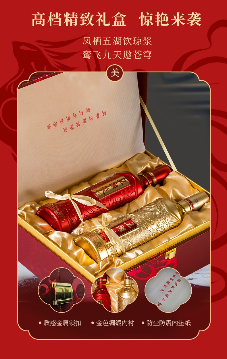 五湖液鸾凤和鸣52度浓香型白酒团圆小酌佳品500ml2瓶礼盒装团购