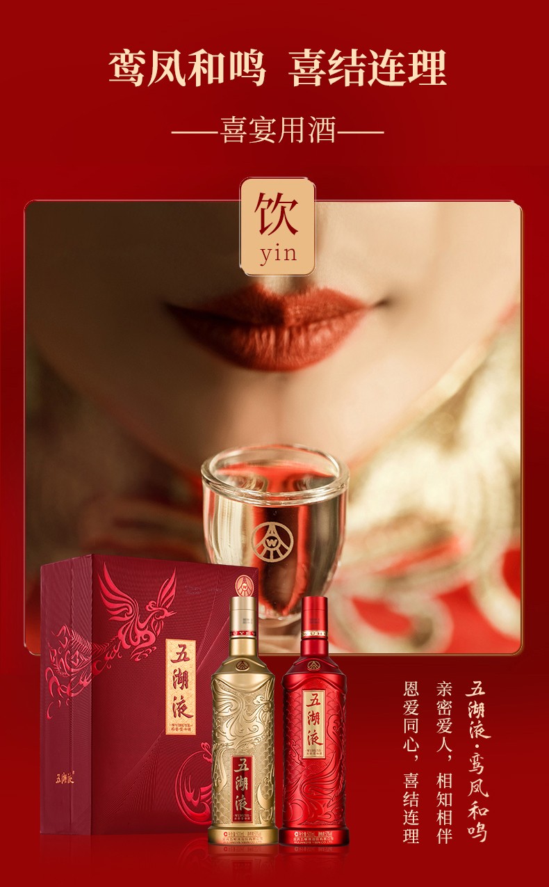 五湖液鸾凤和鸣52度浓香型白酒团圆小酌佳品500ml2瓶礼盒装团购