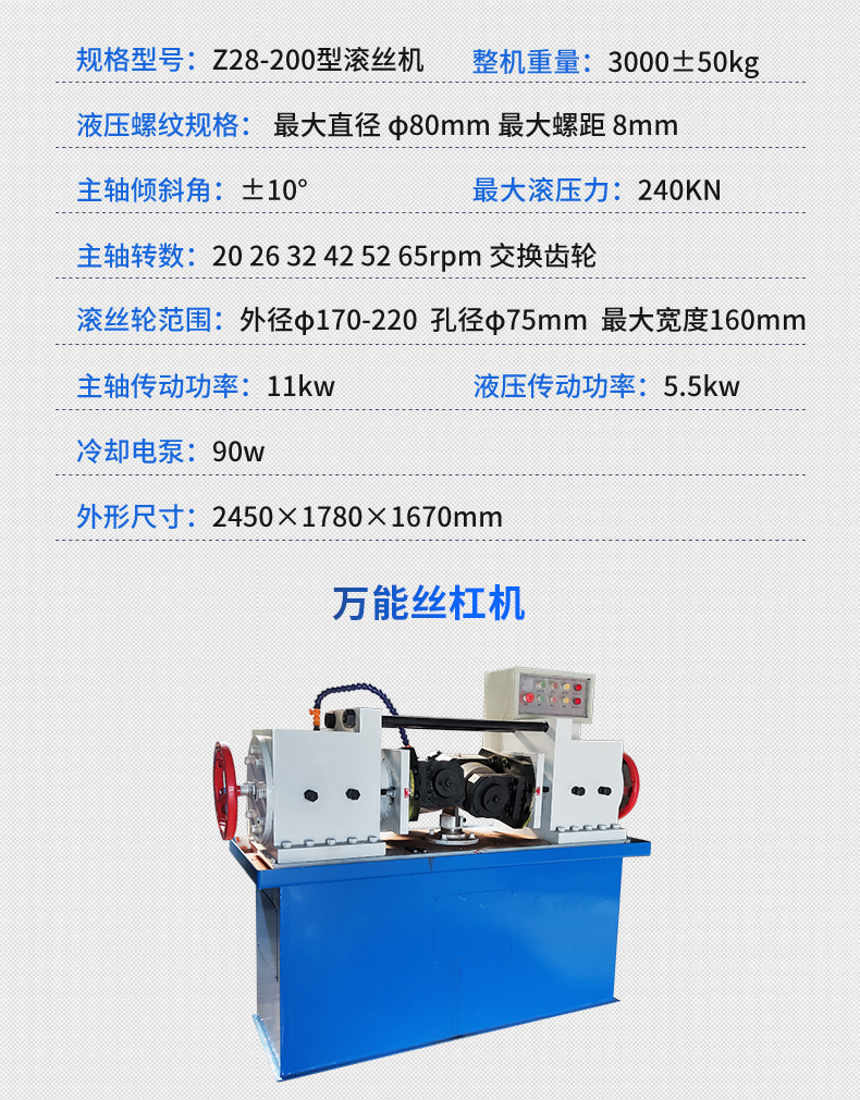 液压钢筋滚牙机直螺纹钢筋滚丝机滚丝机价格