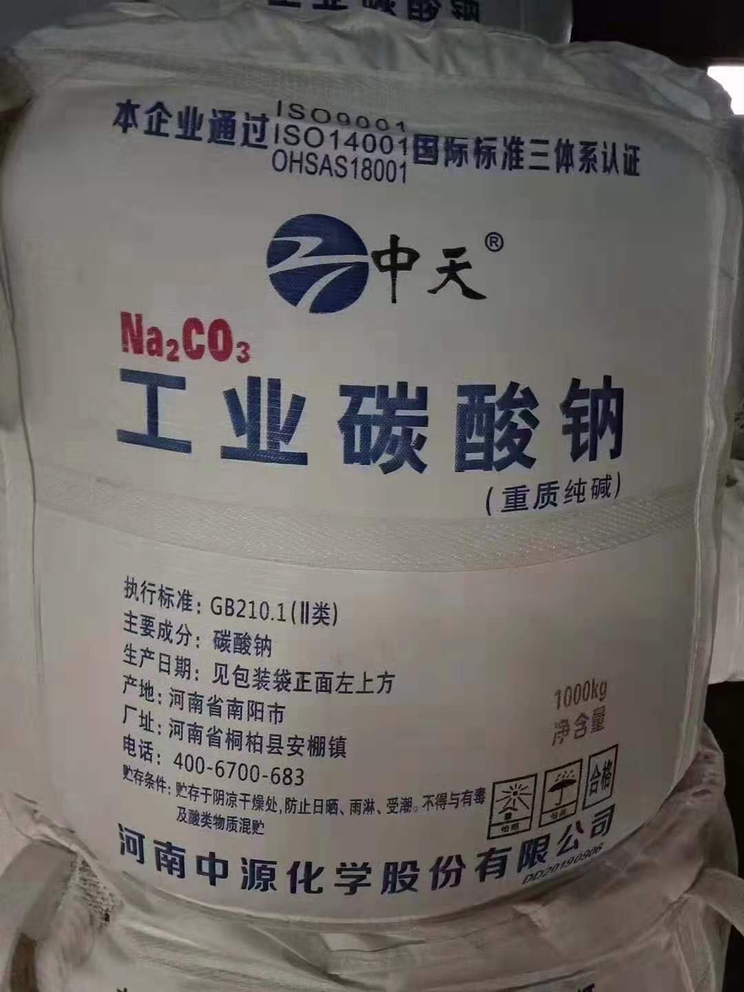 纯碱生产厂家,纯碱批发,纯碱采购,纯碱厂家,纯碱工业,国标工业纯碱