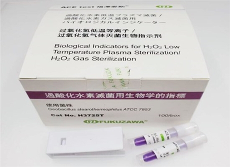 ACE test H3725T  過氧化氫氣體滅菌 低溫等離子 滅菌生物指示劑