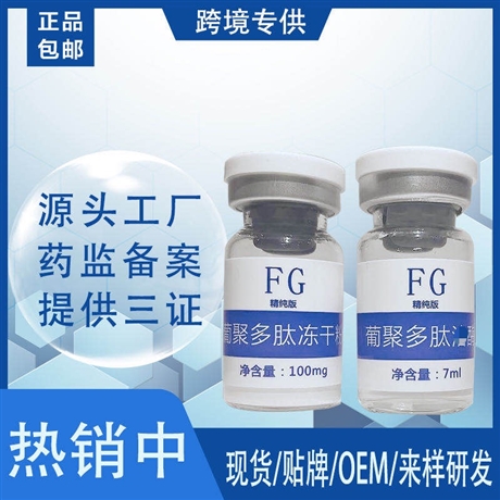 葡聚糖多肽不回落細(xì)胞干填充 法令紋淚溝太陽穴臉部凹陷 魔筆導(dǎo)入