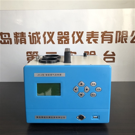 恒流固定污染源交直流两用0.5-2L加热烟气采样器