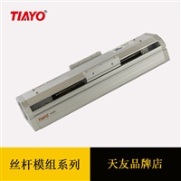 天友冲床上下料机械手滑台 精密滚珠丝杆线性模组滑台