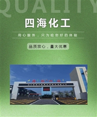 湖北新四海垃圾渗滤液消泡剂 免费试样