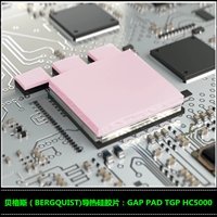 高志电子科技销售贝格斯GPHC5.0导热绝缘材料 导热间隙填充垫片