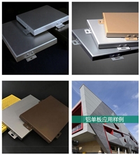 广东佛山铝板厂家电话