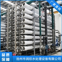 工業反滲透設備 水處理設備 工業設備 超純水設備