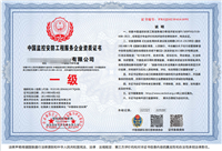 中国监控安防工程服务 企业资质证书办理方式