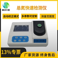 总氮快速检测仪 测量范围宽自动校准内置时钟 水质分析监测仪