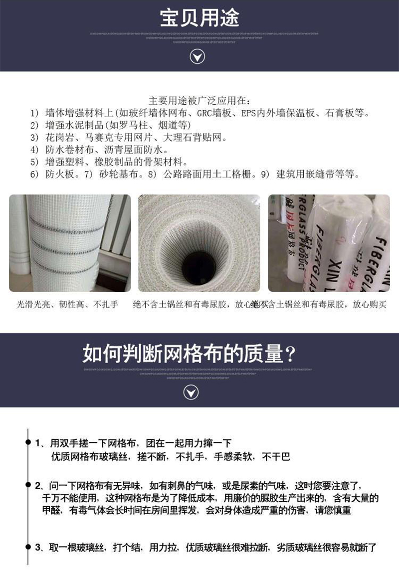 抗裂网格布规格图片