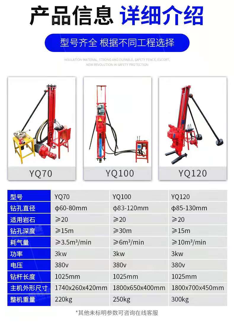 潜孔钻机yq电动潜孔钻机便携式潜孔钻机支架式潜孔钻机