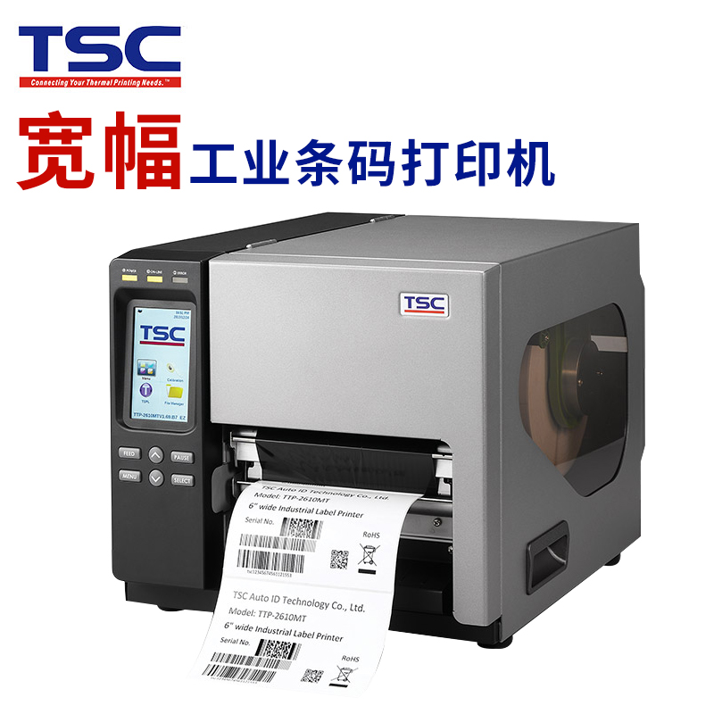 tscttp384mt工业a4标签纸电信电力警示标签打印8寸宽幅标签打印机