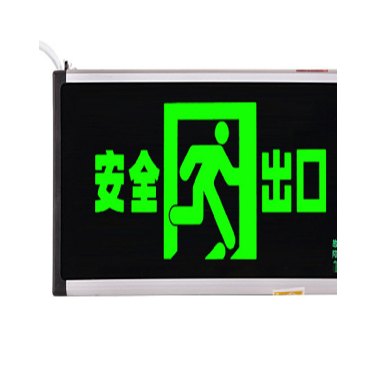 220v消防应急标志灯 安全出口指示牌led灯 紧急疏散通道指示灯具