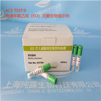 ACE test  H3724  食品滅菌 EO滅菌認證 生物指示劑