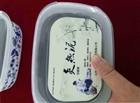 北京地区批发中药泥灸价格 泥膜温灸膏批发 火山泥批发代工贴牌