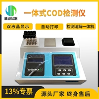 一体式COD快速测定仪 自动恒温控制自动调零 消解比色一体水质检测仪