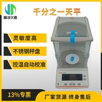 电子天平 实验室1mg电子天平 千分之一电子天平 万分之一电子天平