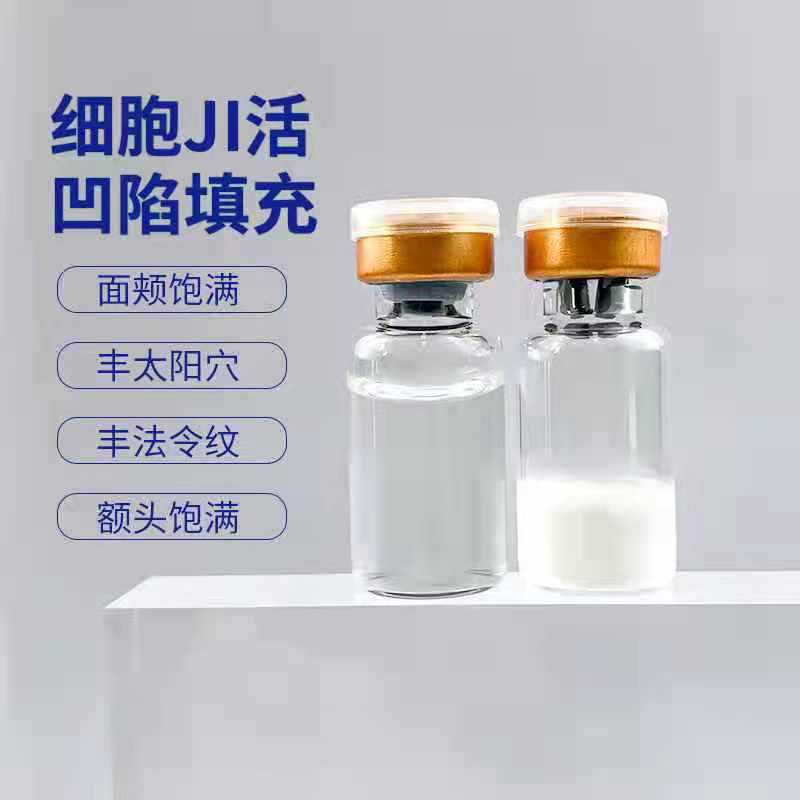暨大冻干粉干细胞填充不回落8万寡肽胶原蛋白太阳穴法令纹泪沟
