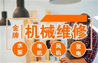 资阳斯坦福发电机维修电话