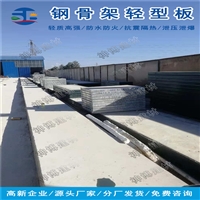 山西忻州钢骨架轻型楼层板 产量高的神博