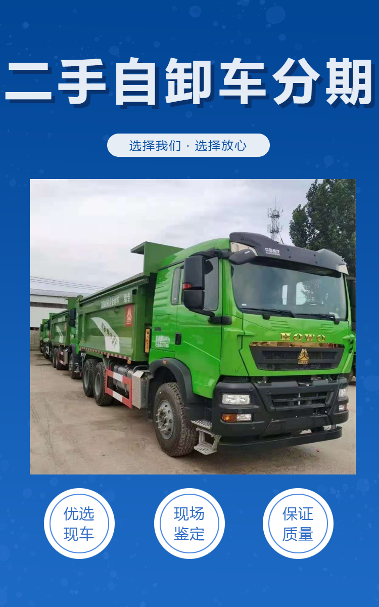 豪沃后八轮环保渣土自卸车